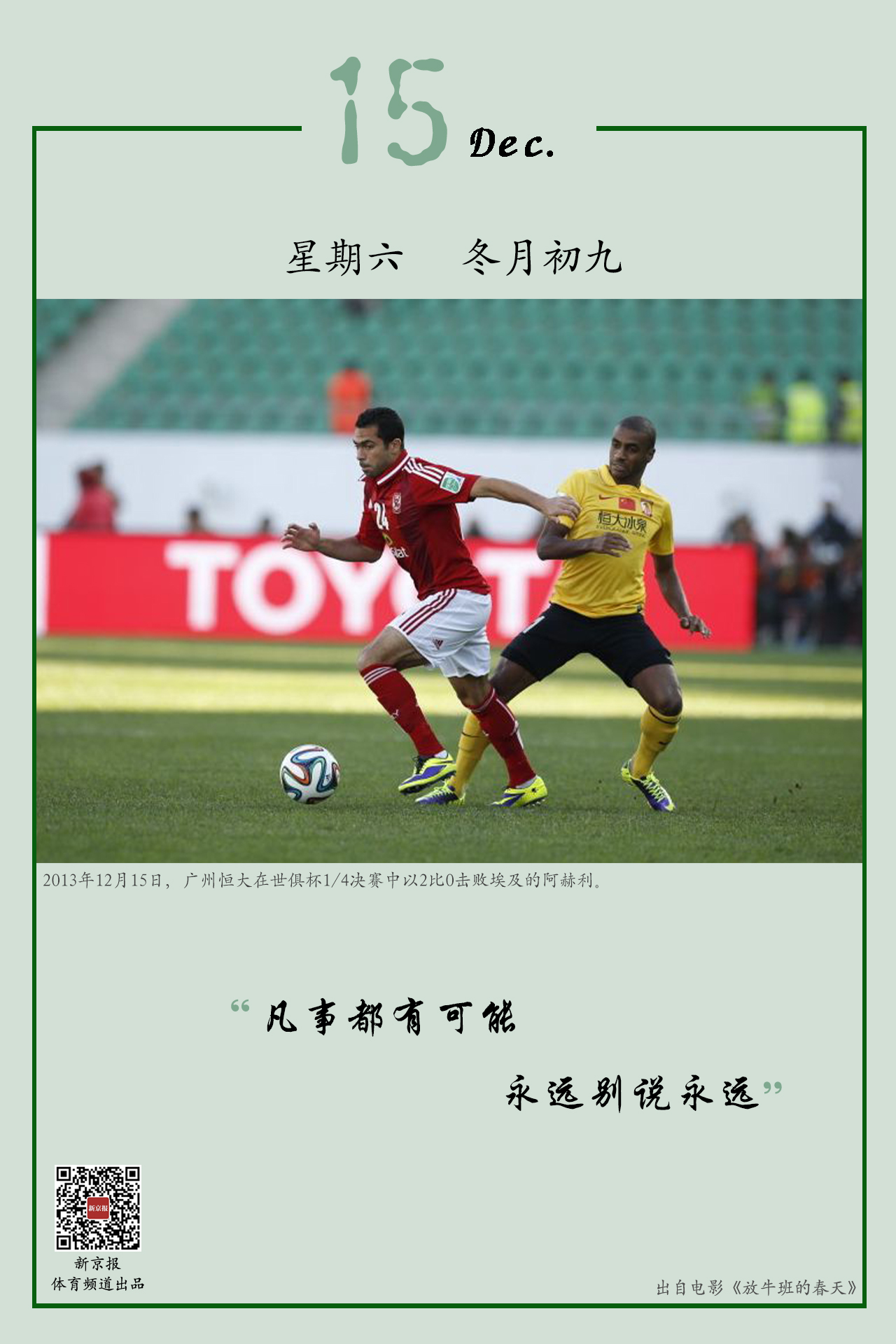 运动
