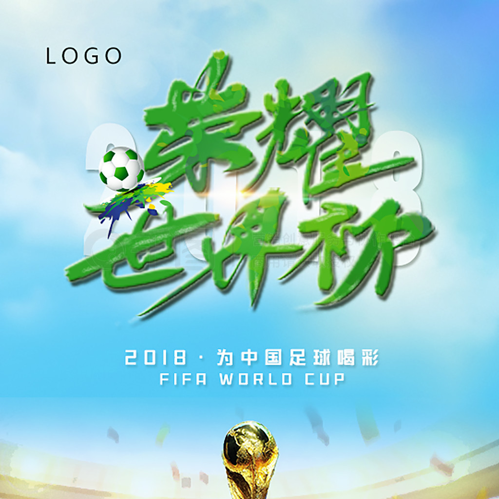 术素