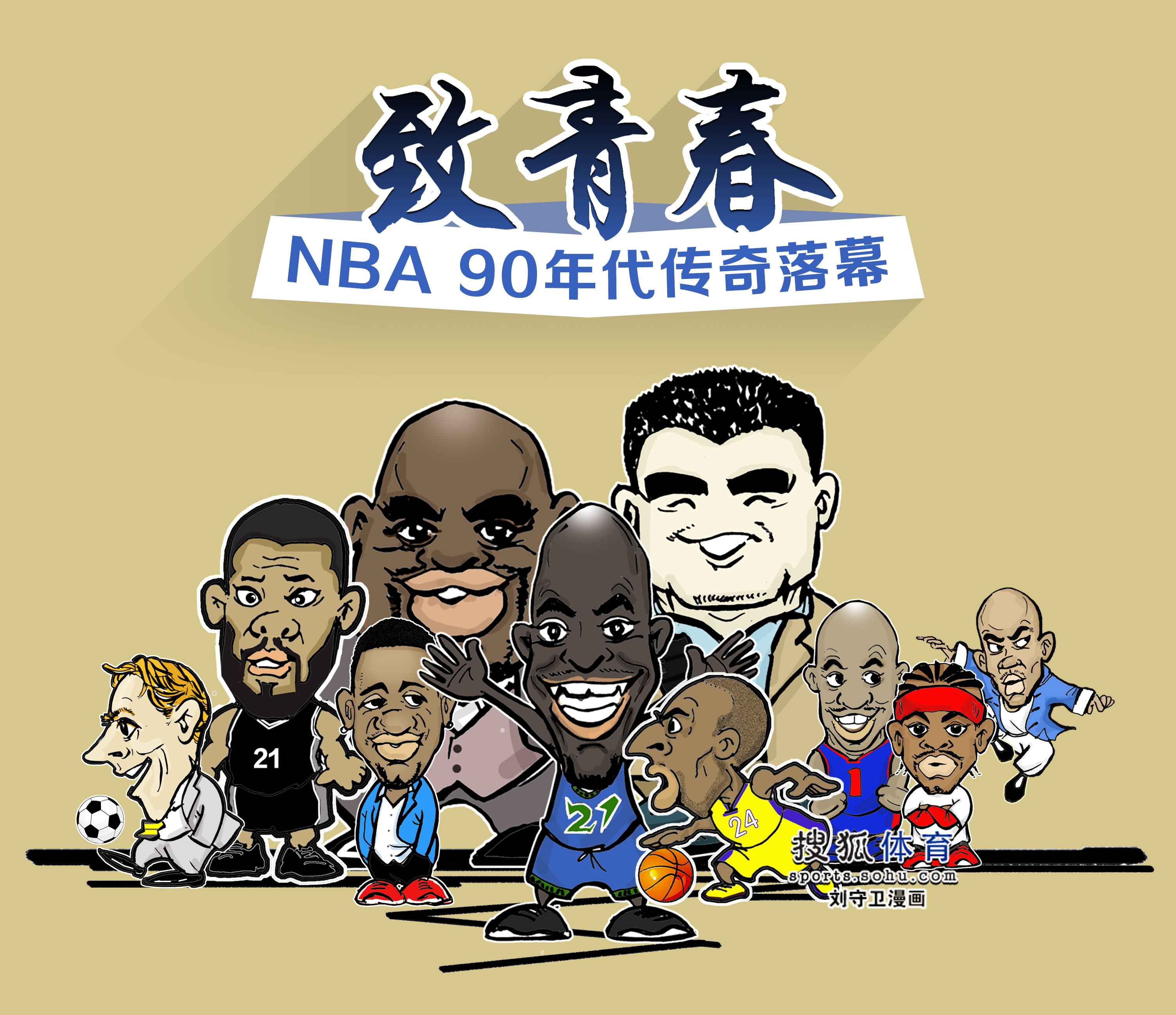 了一些年